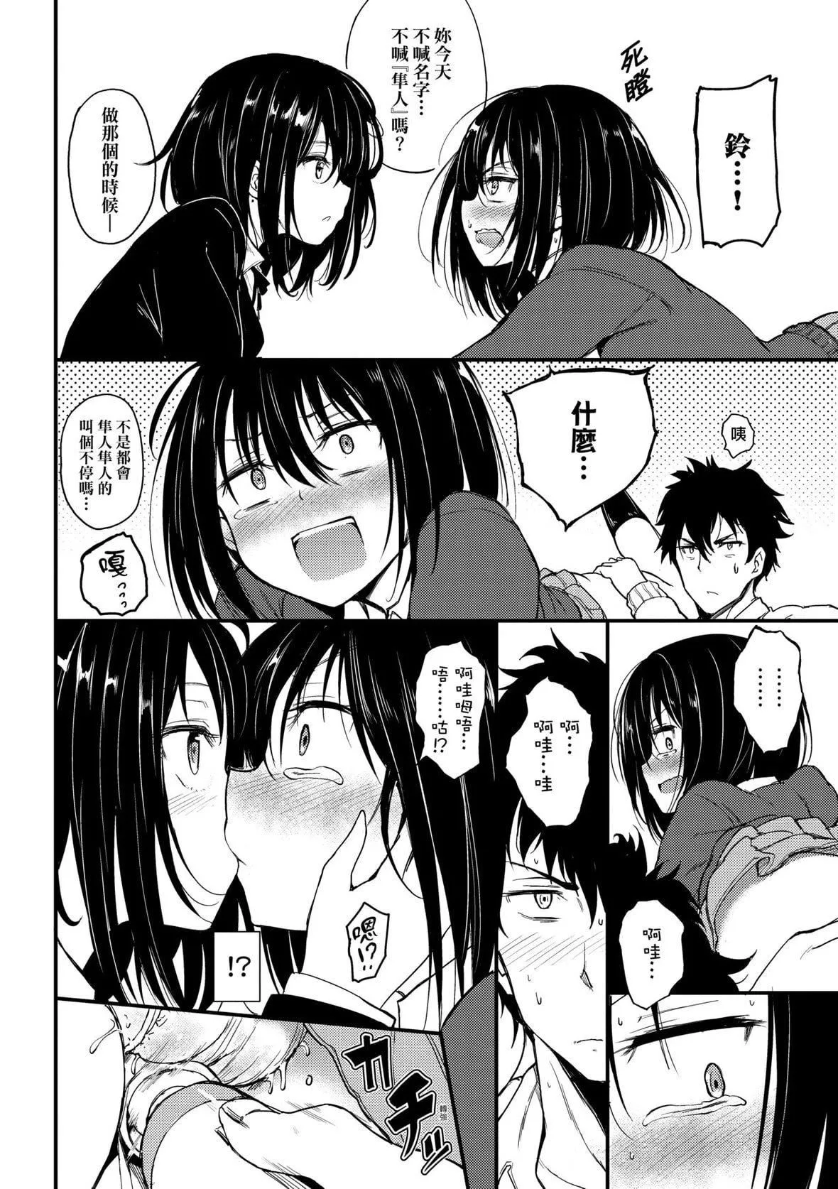 [きょくちょ]らぶりー♥️｜珍愛絕頂♥️[中國翻訳][DL版][きょくちょ]らぶりー♥️｜珍愛絕頂♥️[中國翻訳][DL版]