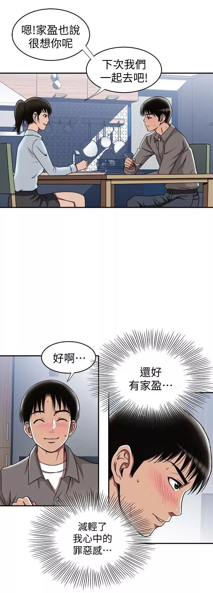 別人的老婆第18話-未知的慾望