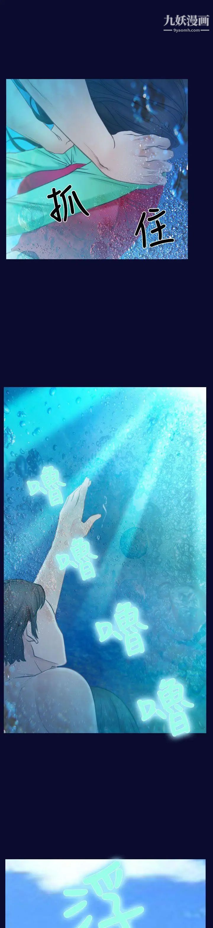 猜不透的心第14话