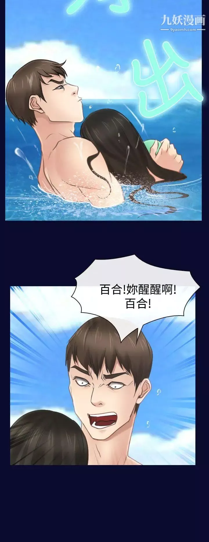 猜不透的心-第14话 - 图片 26