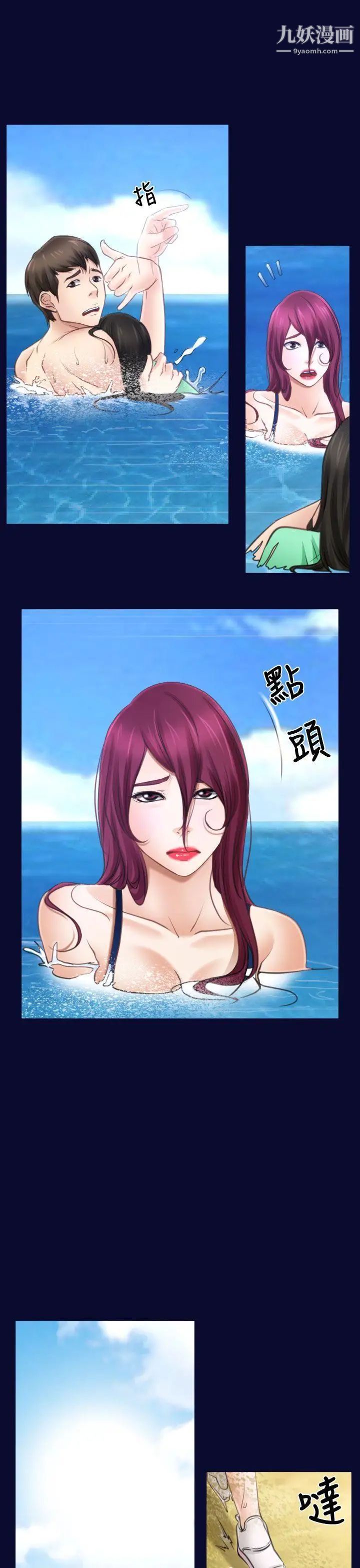 猜不透的心第14话