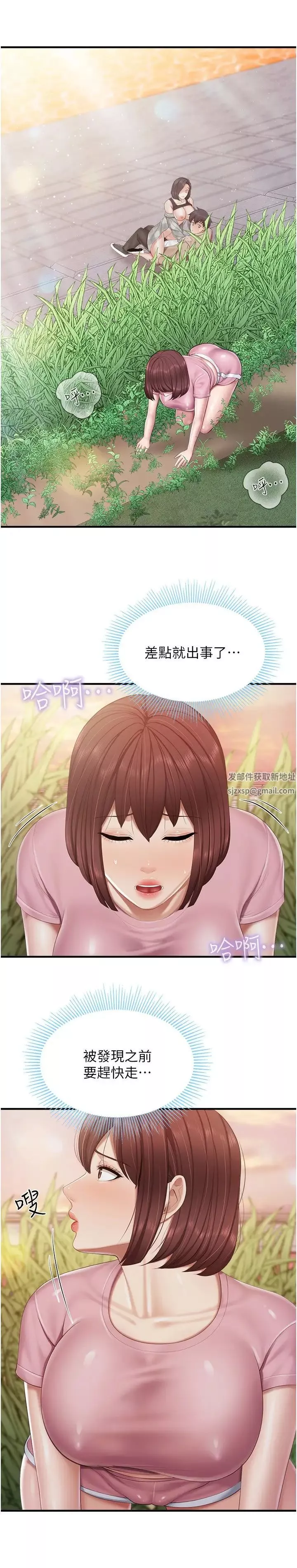亲子餐厅的妈妈们-第93话-亲眼看到现场野炮 - 图片 12