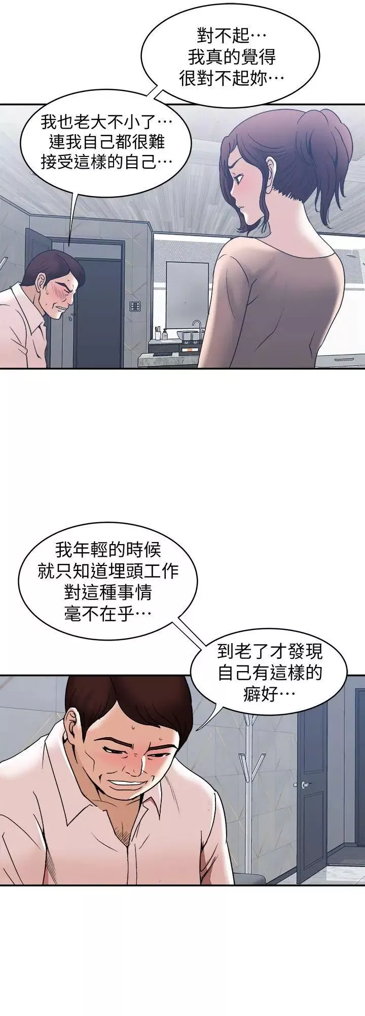 别人的老婆-第18话-未知的慾望 - 图片 23