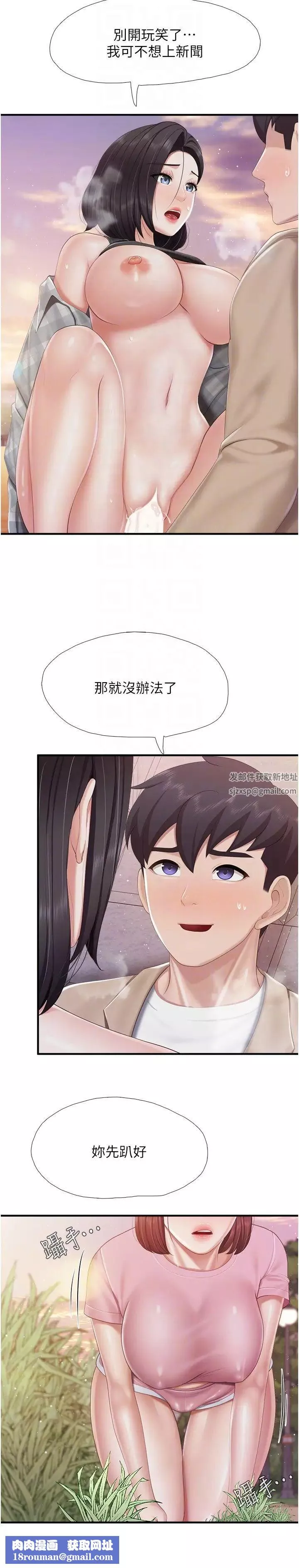 亲子餐厅的妈妈们-第93话-亲眼看到现场野炮 - 图片 14