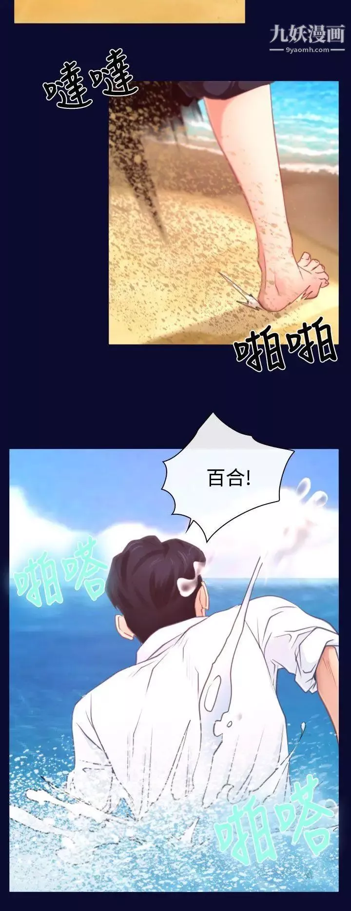 猜不透的心第14話