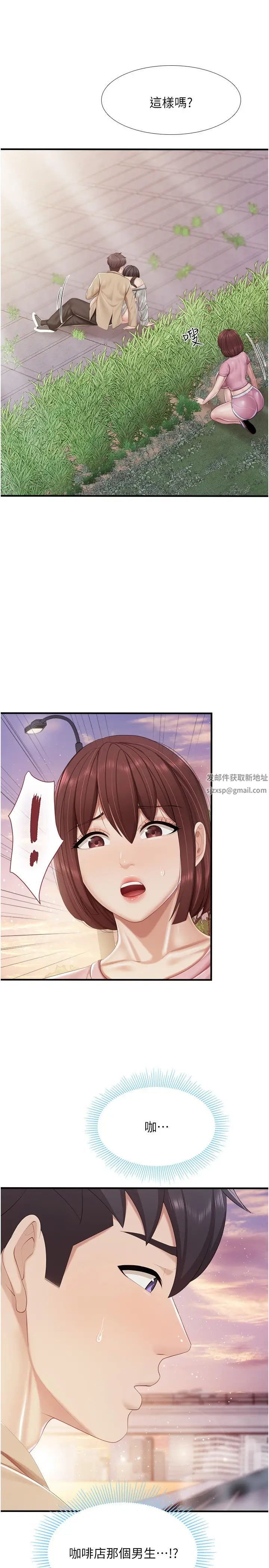 親子餐廳的媽媽們第93話-親眼看到現場野砲