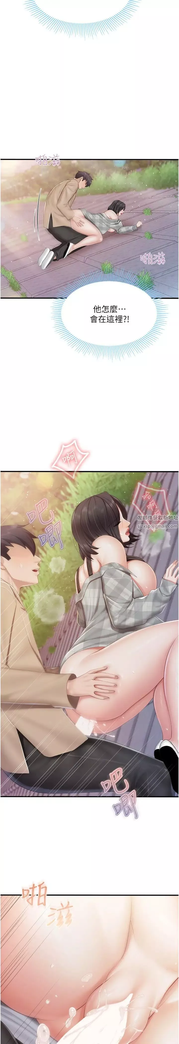 親子餐廳的媽媽們第93話-親眼看到現場野砲