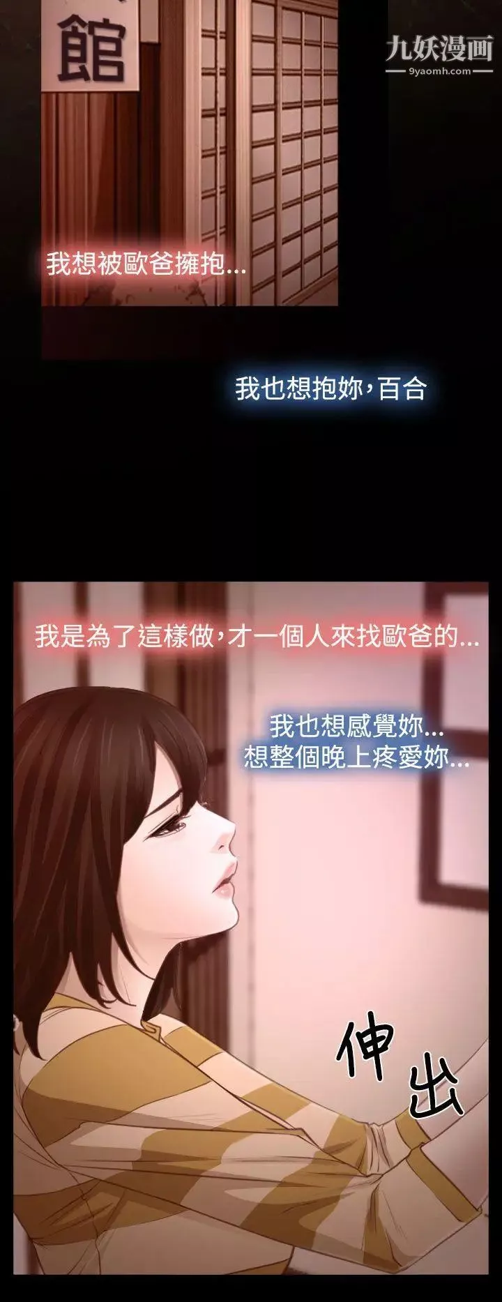 猜不透的心第14話