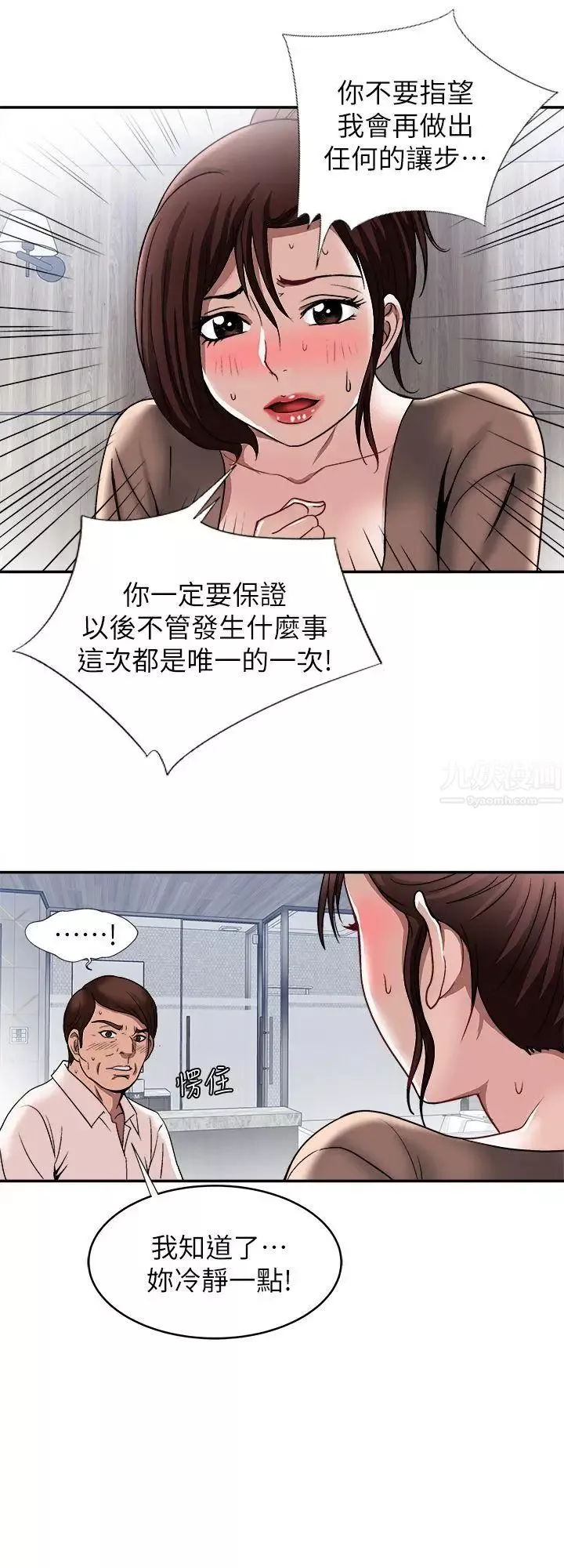 别人的老婆-第18话-未知的慾望 - 图片 27