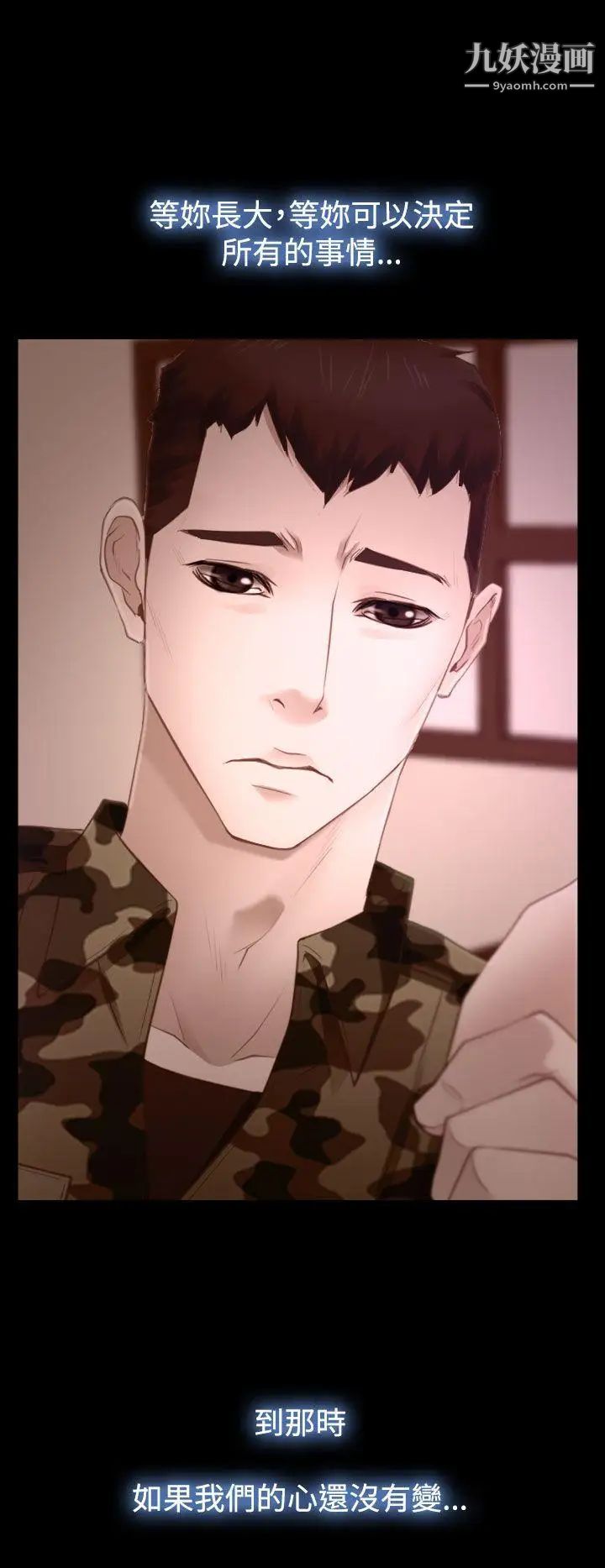 猜不透的心第14話