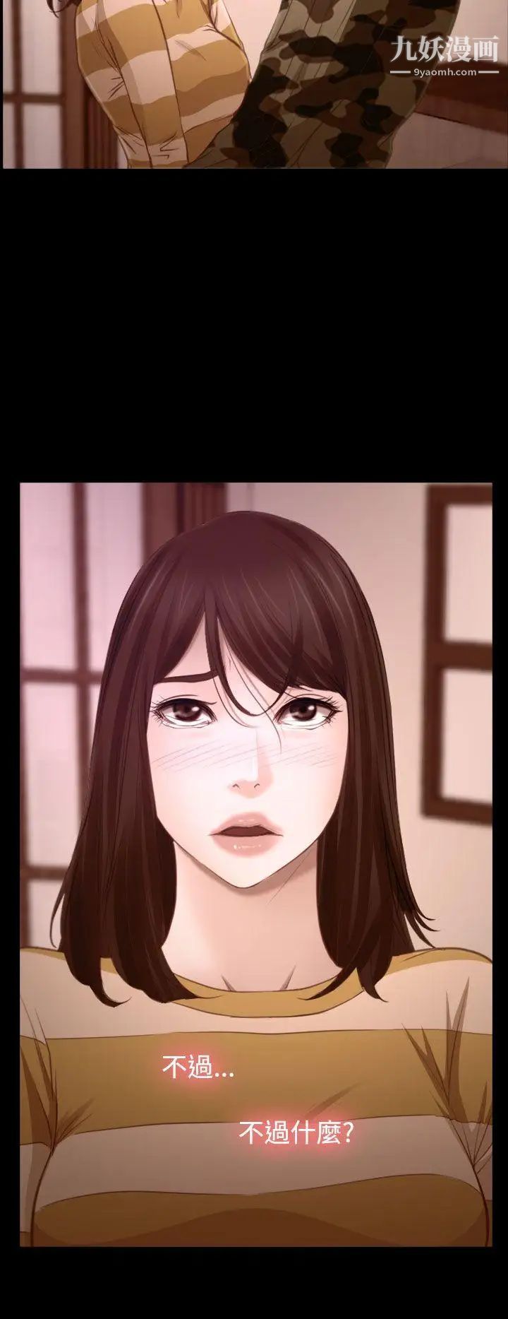 猜不透的心第14话