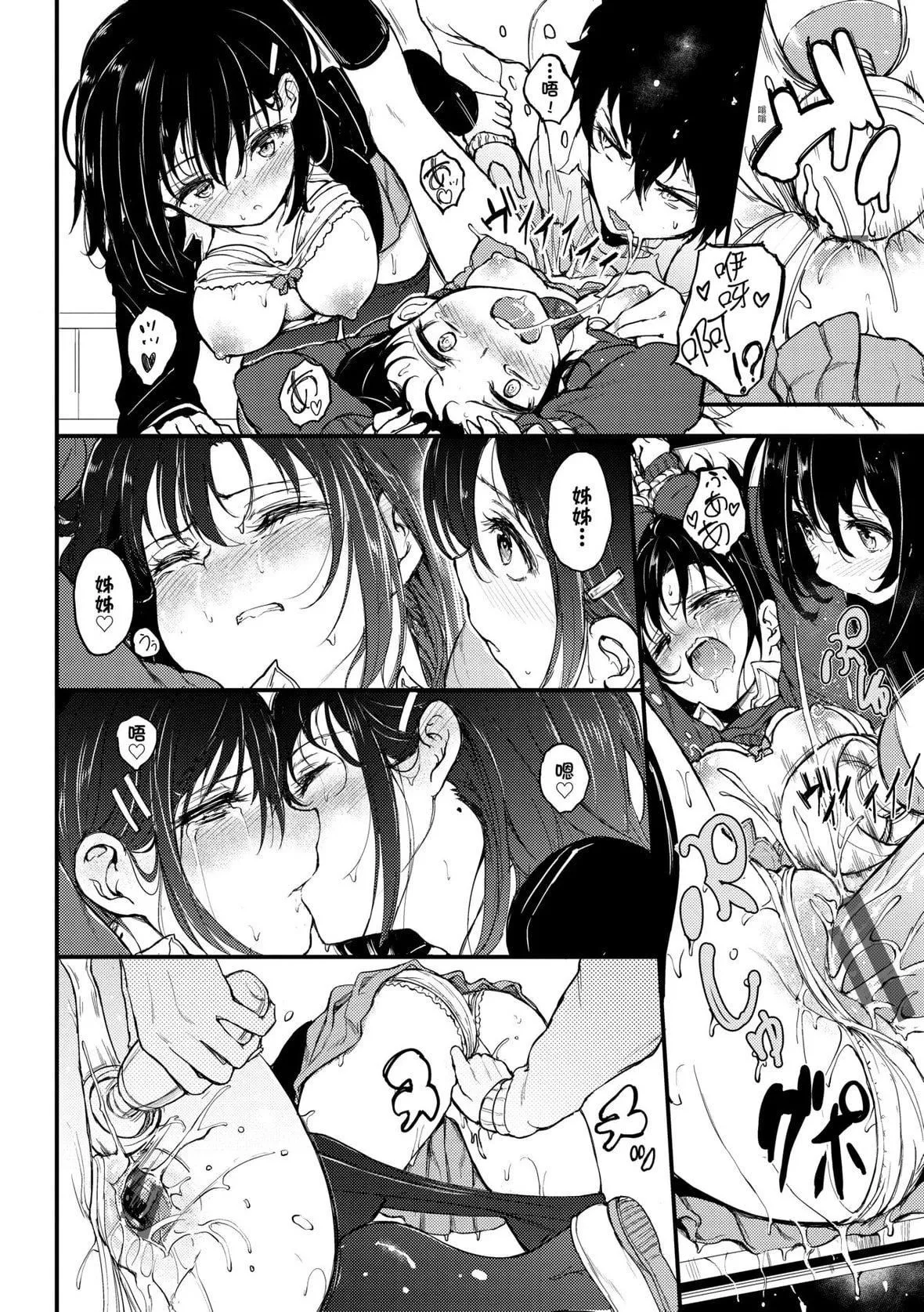 [きょくちょ]らぶりー♥️｜珍爱绝顶♥️[中国翻訳][DL版]-[きょくちょ]らぶりー♥️｜珍爱绝顶♥️[中国翻訳][DL版] - 图片 29