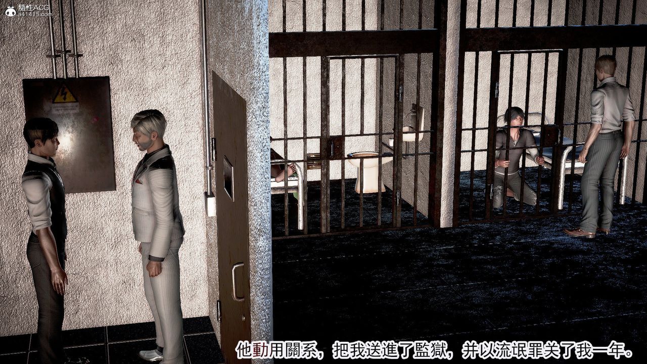 [3D]冰峰魔戀第31話