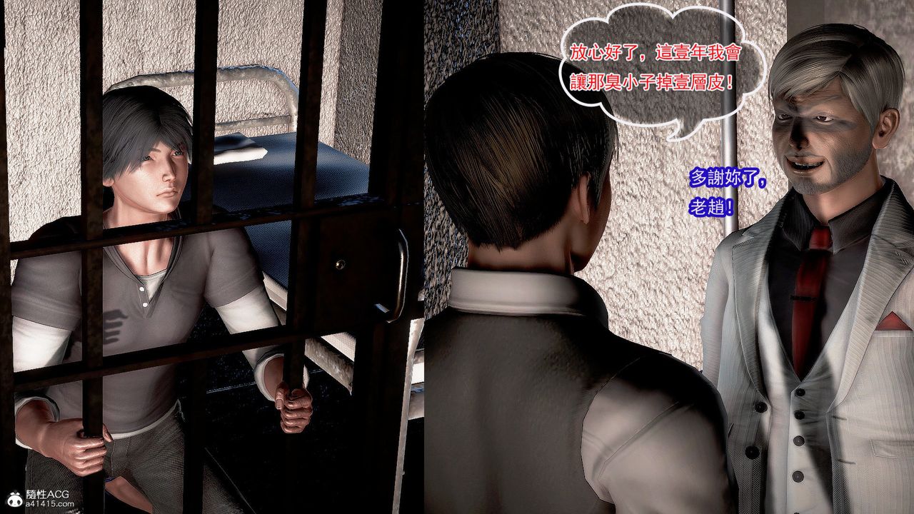 [3D]冰峰魔恋第31话