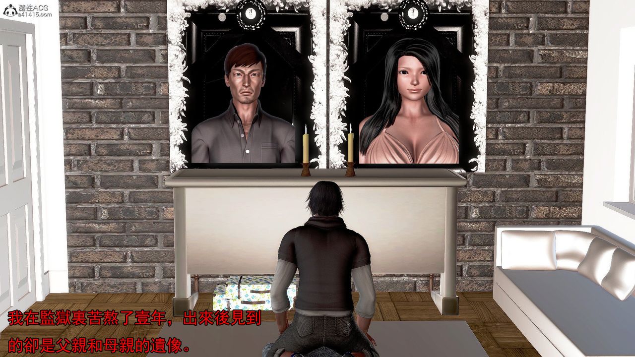 [3D]冰峰魔戀第31話