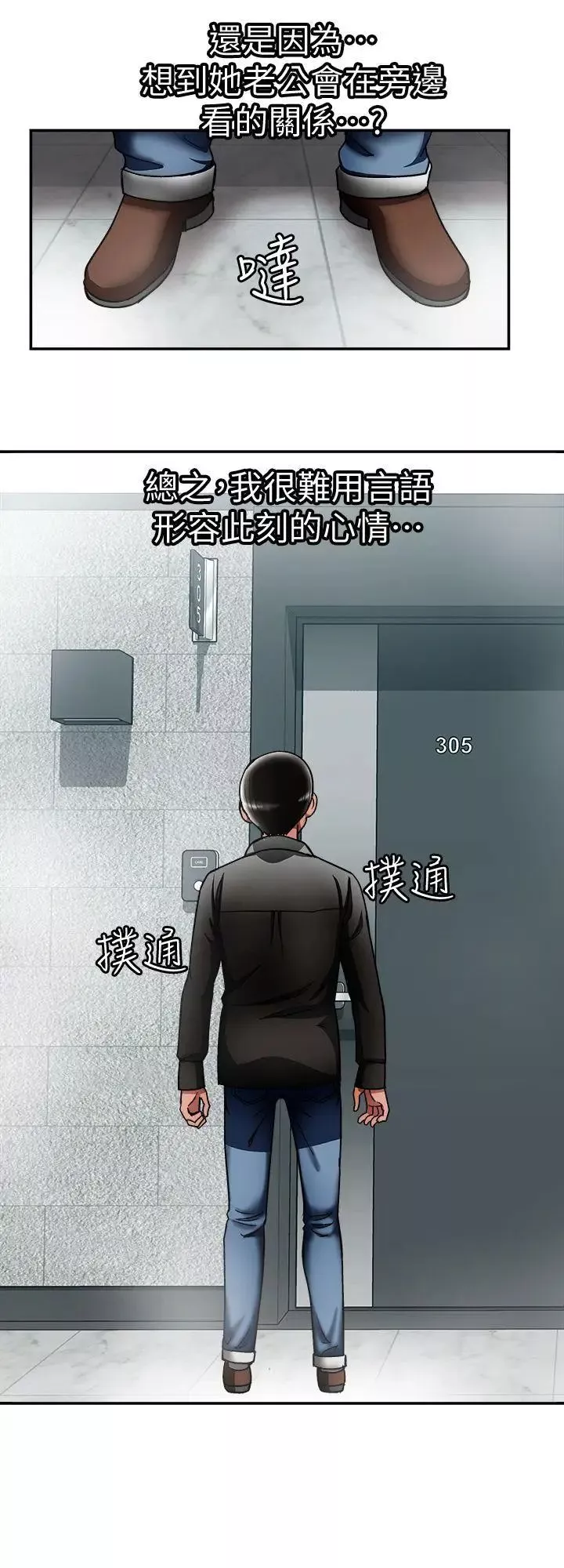 別人的老婆第19話-外遇的老婆