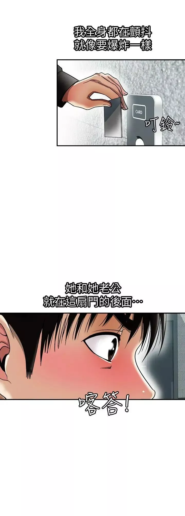 別人的老婆第19話-外遇的老婆