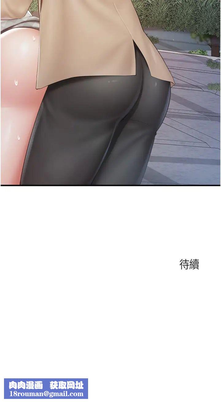 親子餐廳的媽媽們第93話-親眼看到現場野砲