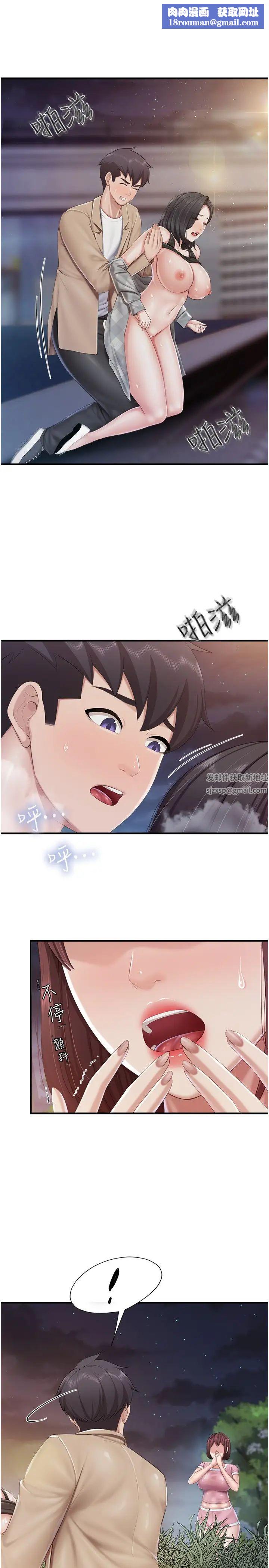 親子餐廳的媽媽們第94話-你有別的女人瞭嗎?