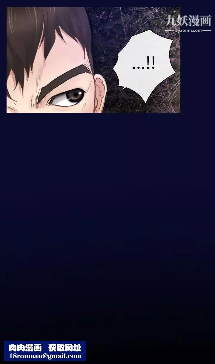 猜不透的心第14話
