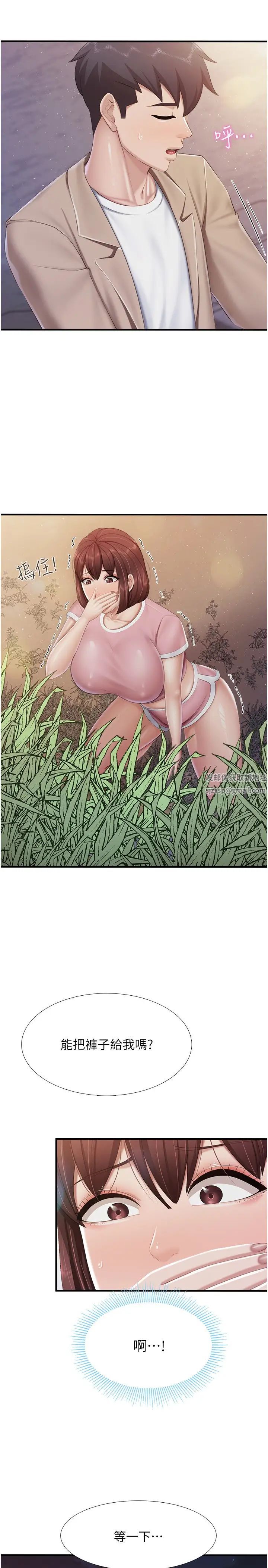 親子餐廳的媽媽們第94話-你有別的女人瞭嗎?