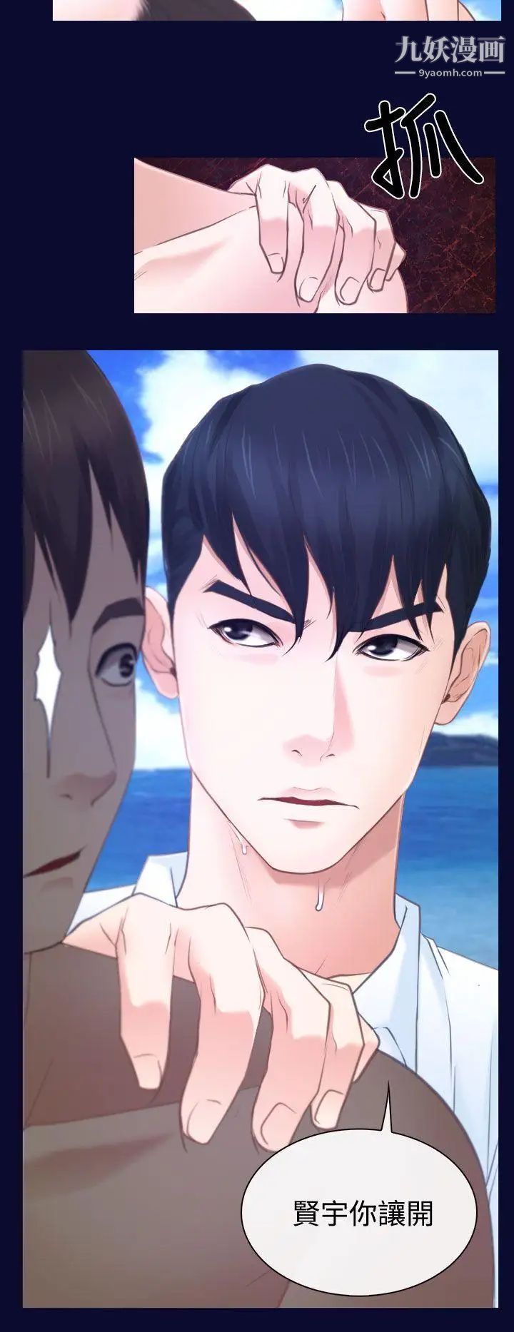 猜不透的心第15话