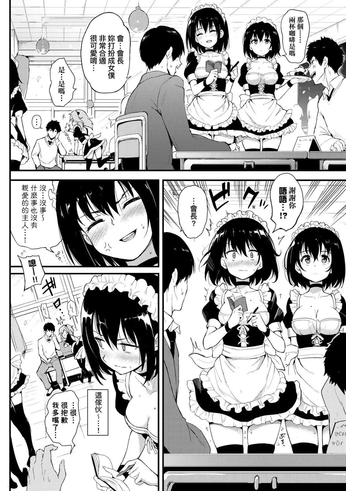 [きょくちょ]らぶりー♥️｜珍爱绝顶♥️[中国翻訳][DL版]-[きょくちょ]らぶりー♥️｜珍爱绝顶♥️[中国翻訳][DL版] - 图片 37