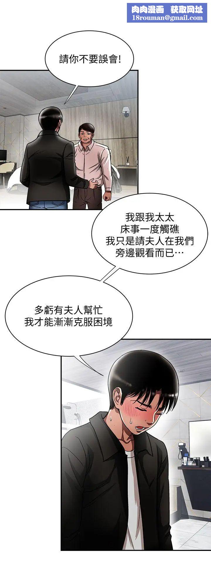 别人的老婆第19话-外遇的老婆