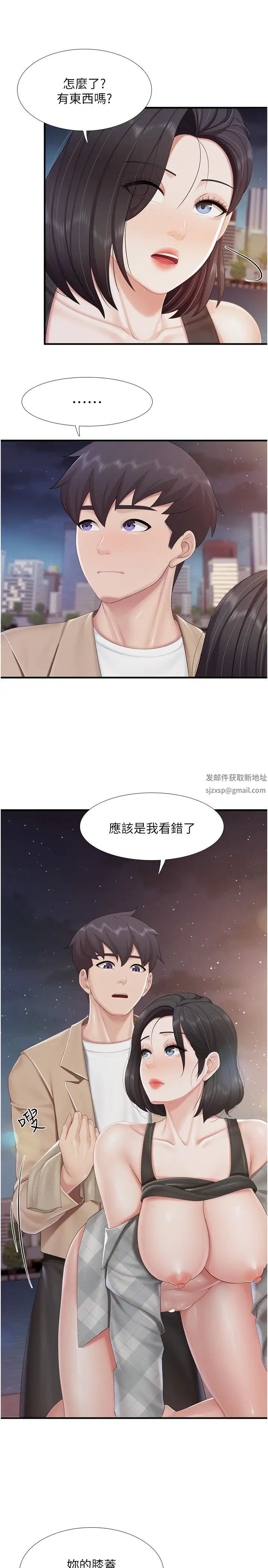 親子餐廳的媽媽們第94話-你有別的女人瞭嗎?
