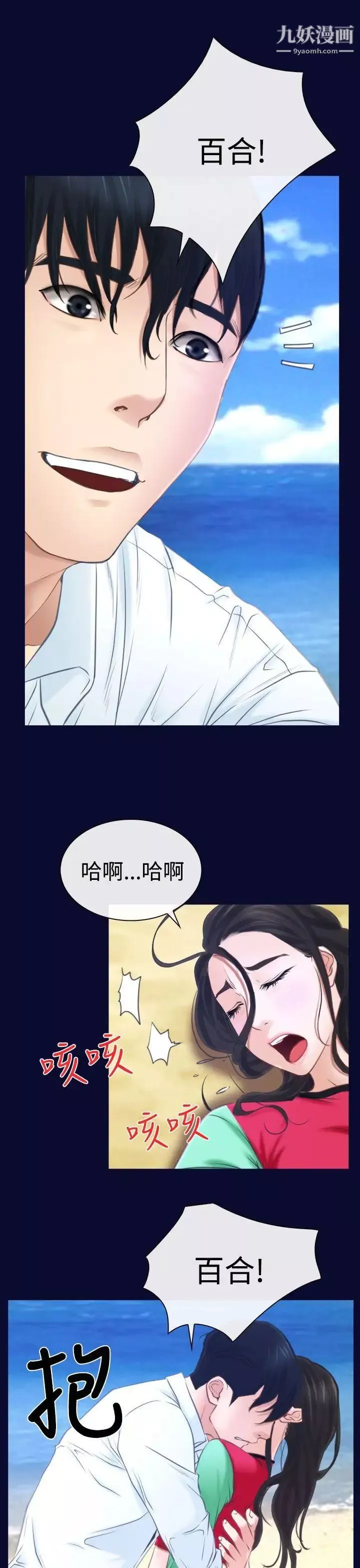 猜不透的心-第15话 - 图片 7