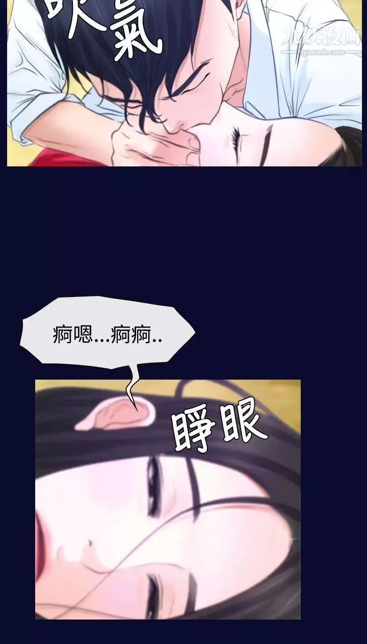 猜不透的心第15話