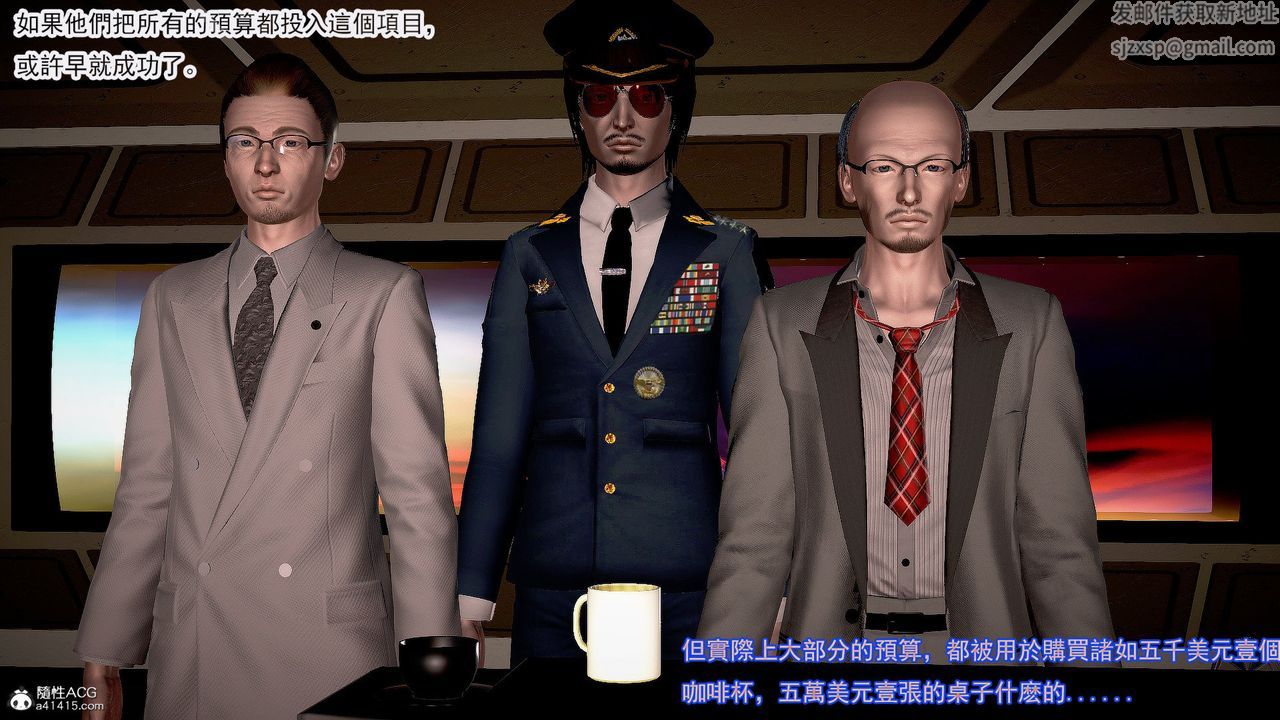 [3D]冰峰魔恋第31话