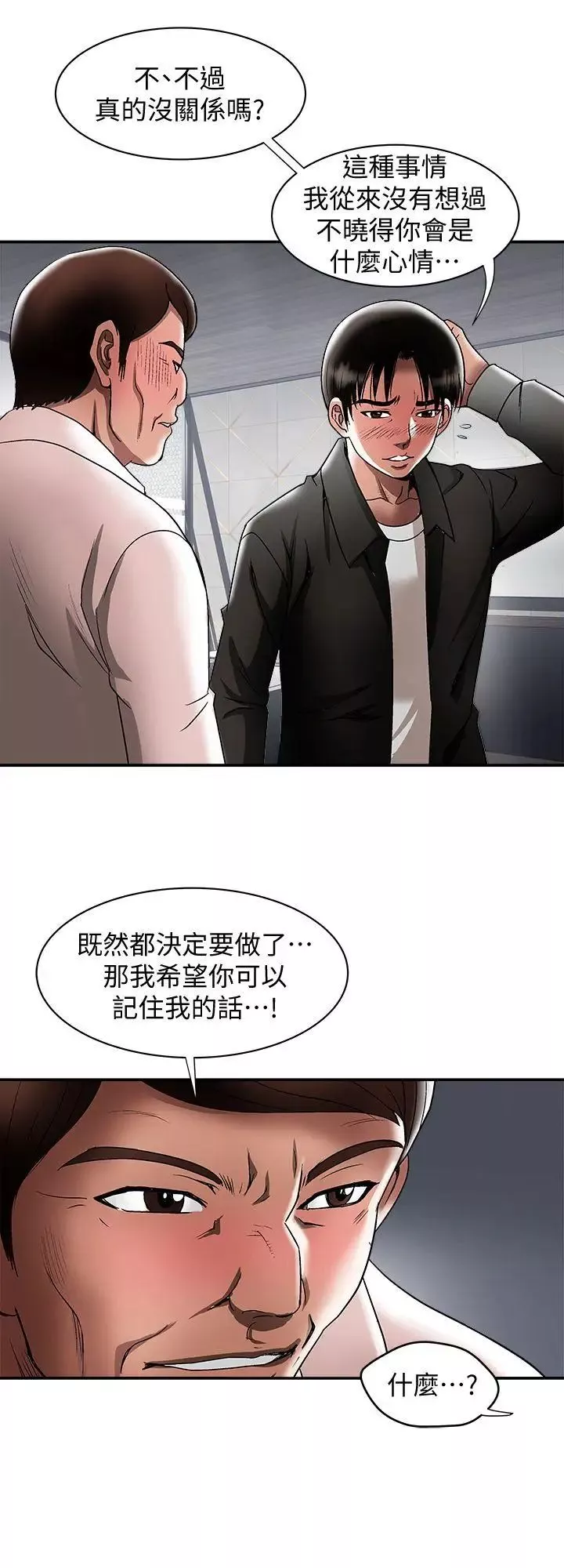 別人的老婆第19話-外遇的老婆