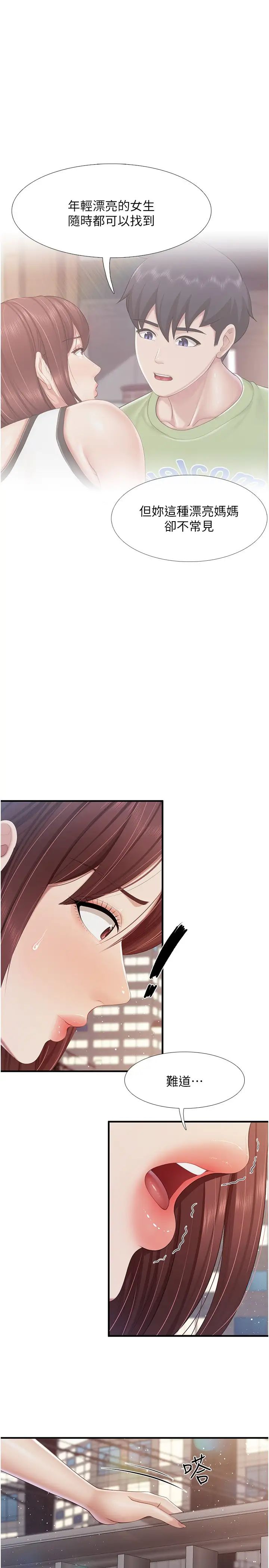 親子餐廳的媽媽們第94話-你有別的女人瞭嗎?