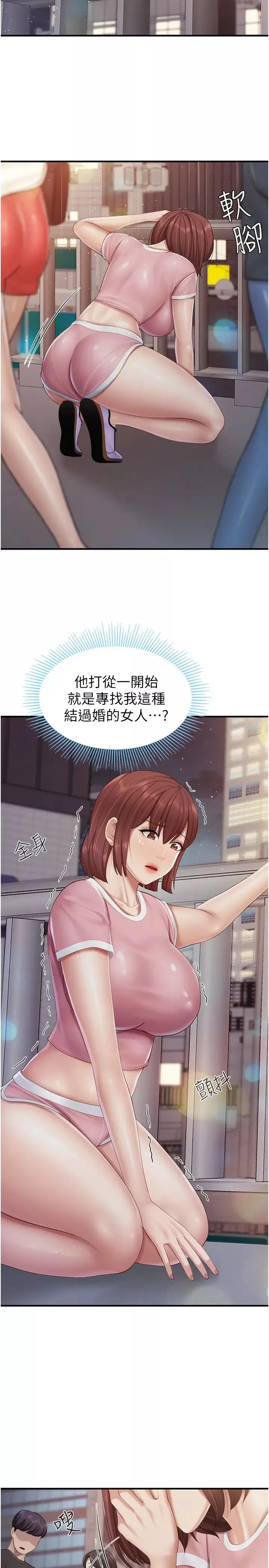親子餐廳的媽媽們第94話-你有別的女人瞭嗎?