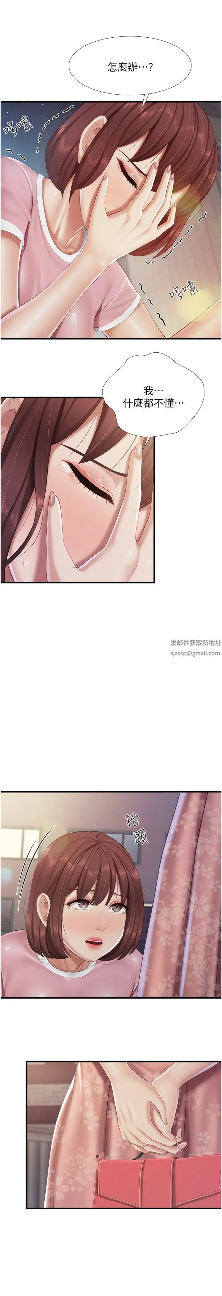 亲子餐厅的妈妈们第94话-你有别的女人瞭吗?