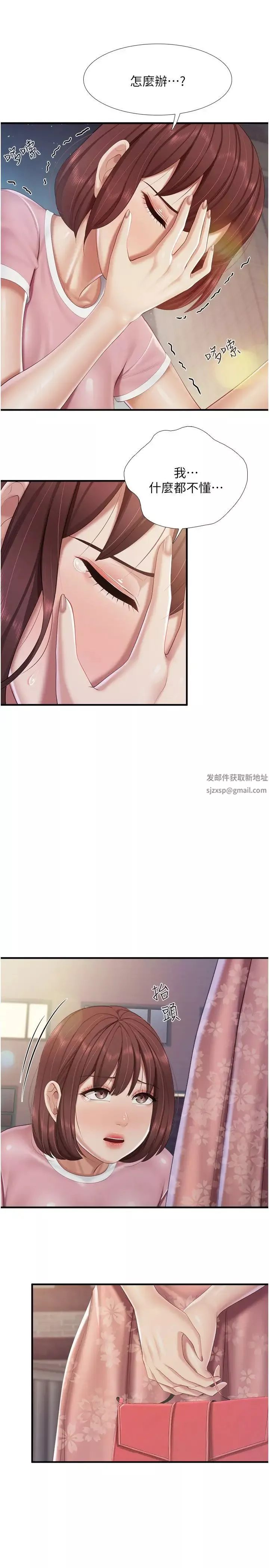 亲子餐厅的妈妈们-第94话-你有别的女人瞭吗? - 图片 15