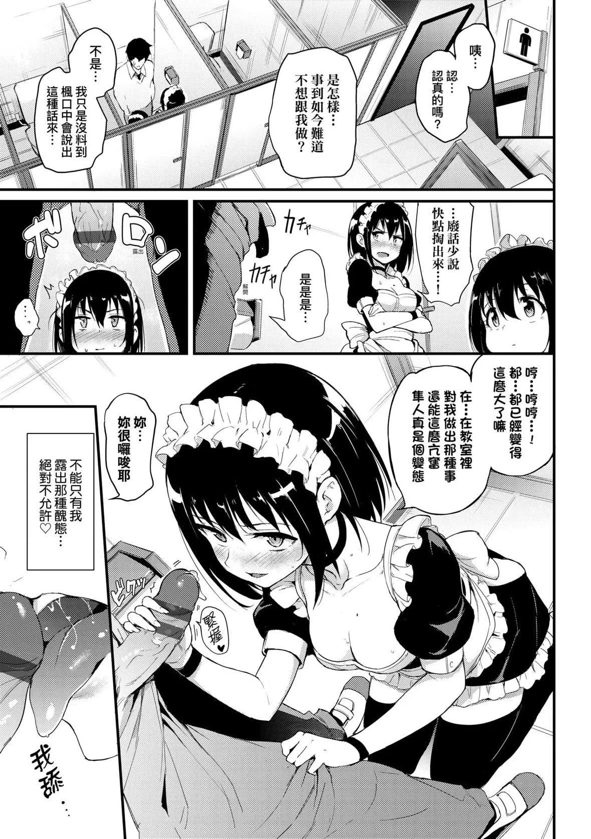 [きょくちょ]らぶりー♥️｜珍爱绝顶♥️[中国翻訳][DL版]-[きょくちょ]らぶりー♥️｜珍爱绝顶♥️[中国翻訳][DL版] - 图片 44