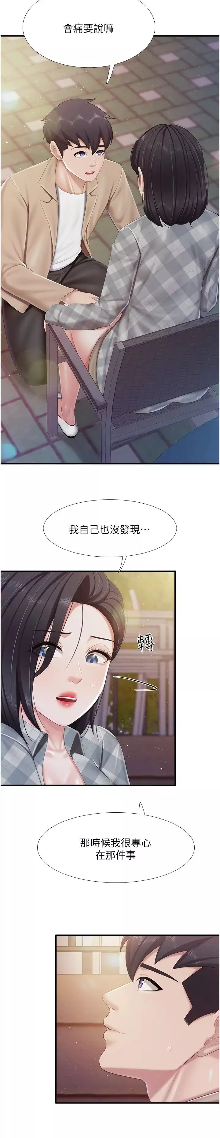 親子餐廳的媽媽們第94話-你有別的女人瞭嗎?