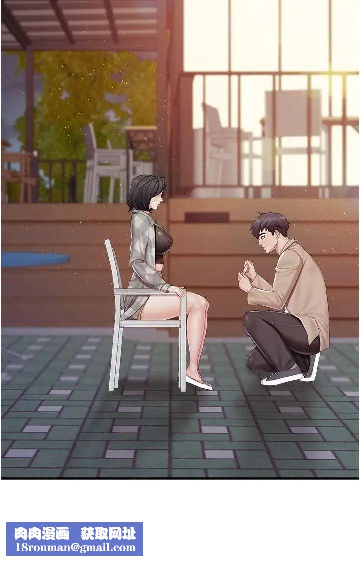 親子餐廳的媽媽們第94話-你有別的女人瞭嗎?