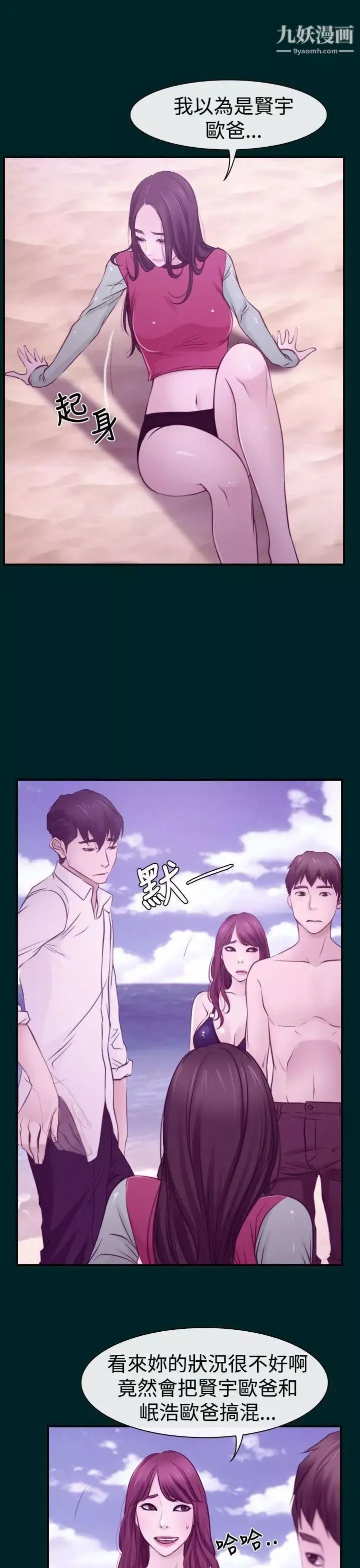 猜不透的心第15話