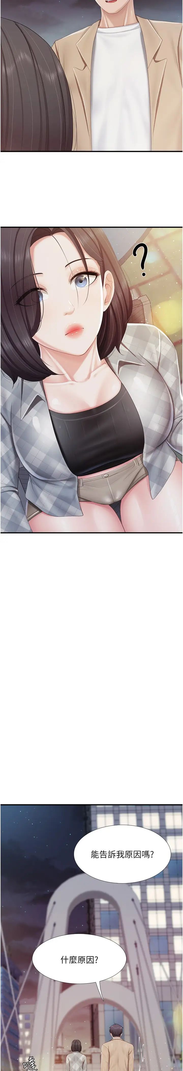 親子餐廳的媽媽們第94話-你有別的女人瞭嗎?