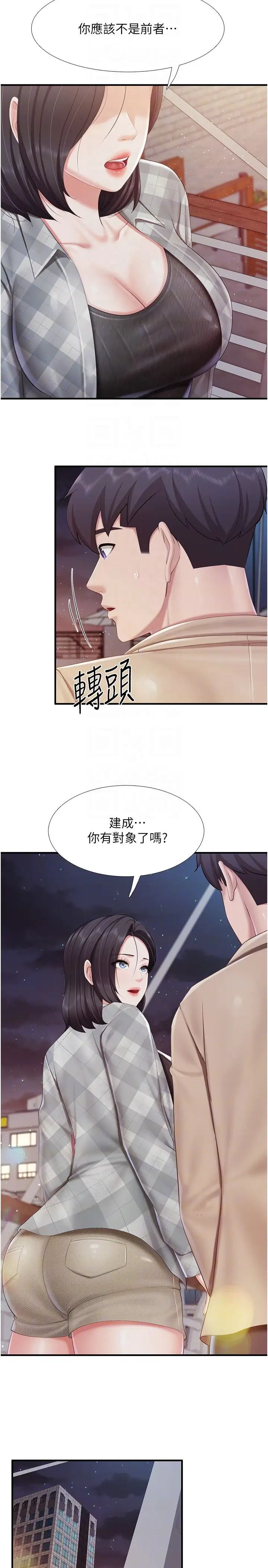 親子餐廳的媽媽們第94話-你有別的女人瞭嗎?