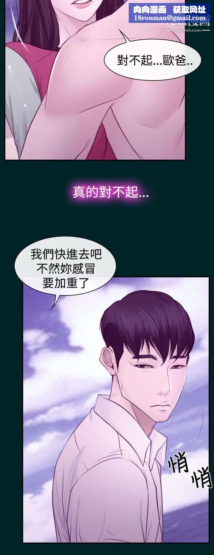 猜不透的心第15话