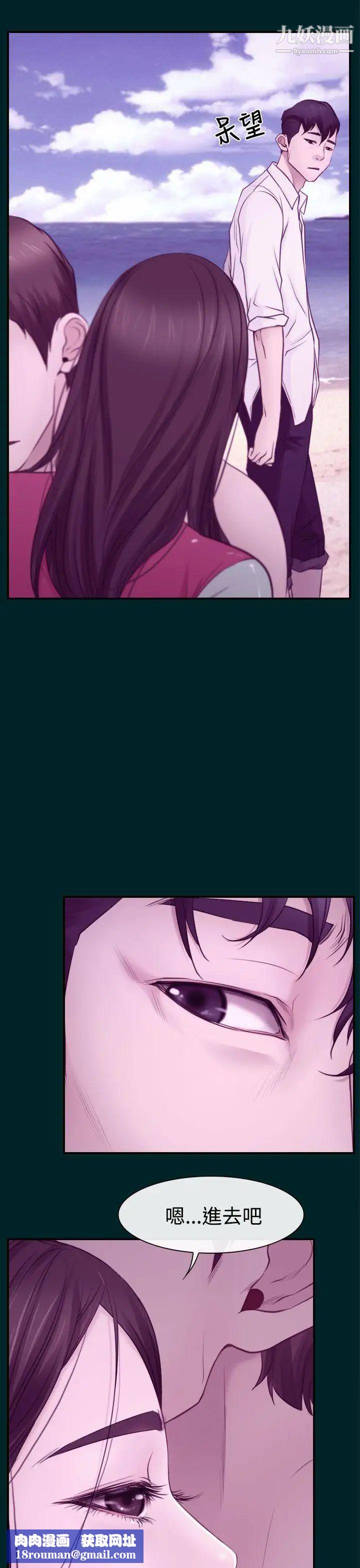 猜不透的心第15话