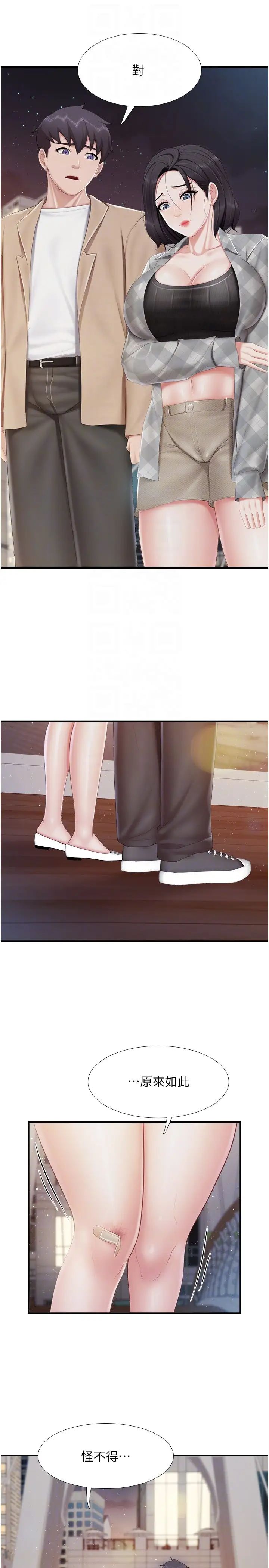 親子餐廳的媽媽們第94話-你有別的女人瞭嗎?