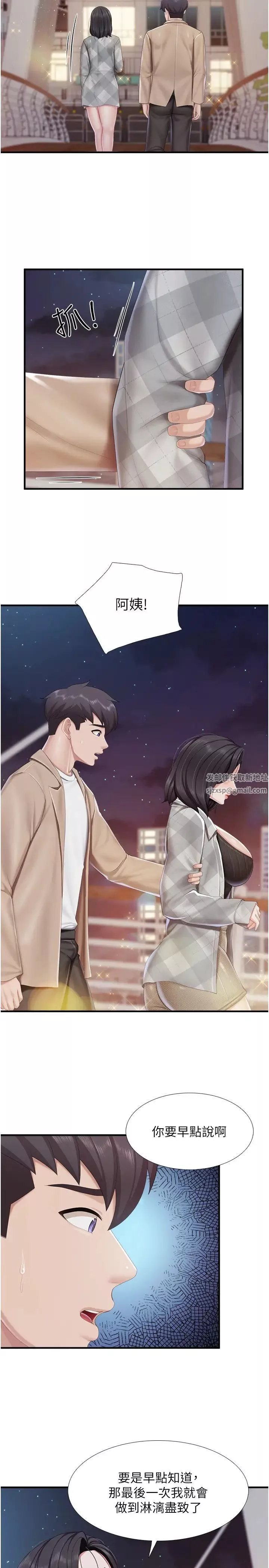 親子餐廳的媽媽們第94話-你有別的女人瞭嗎?