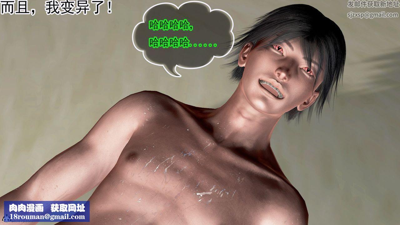 [3D]冰峰魔戀第31話