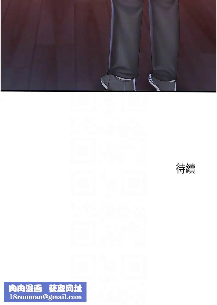 亲子餐厅的妈妈们第94话-你有别的女人瞭吗?