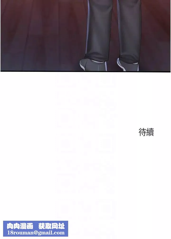 亲子餐厅的妈妈们-第94话-你有别的女人瞭吗? - 图片 30